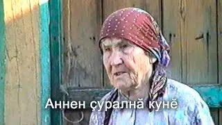 Анатолий Никитин – Аннен ҫуралнӑ кунӗ День рождения мамы