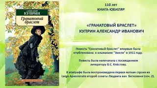 110 лет: писатели и книги-юбиляры 2021 года