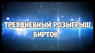 Розыгрыш денег на проектах - [ SAMPR-RP || Advance-RP || Diamond-Rp ]
