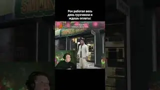 ушел с грузчика в стримеры 
