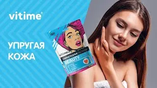 Gummy Beauty мармеладные пастилки для поддержания красоты |VITime