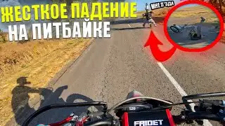 ЖЕСТКОЕ ПАДЕНИЕ НА ПИТБАЙКЕ! РЫБАЛКА С ДРУЗЬЯМИ ПОШЛА НЕ ПО ПЛАНУ…