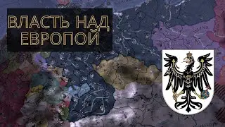 Величие Пруссии | Саксония-Пруссия | Europa Universalis IV