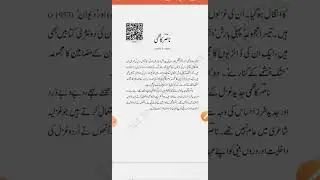 NASEER KAJMI@URDUACEDRMIC CLASS 9