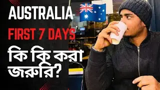 New in Australia | Here's 7 things you must do after arrival | Bangla