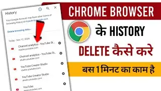 How To Delete Chrome Browser History | Chrome Browser Ke History Delete Kaise Kare