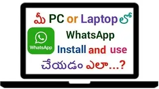 How To Install and Use whatsapp in PC or Laptop in Telugu 2020 |  Telugu Patashala