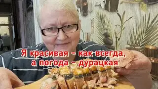 Честный отзыв о рыбном рулете из Светофора. Посев петунии по снегу.