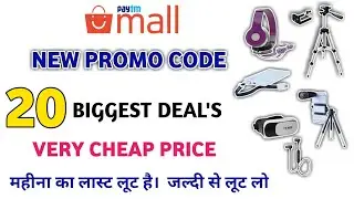 Paytm Mall loot offer 2019 || all product very cheap price || loot fast