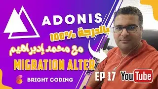 AdonisJS is a Node MVC framework | Migration Alter | EP17