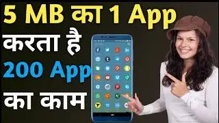 सिर्फ 5 MB का 1 App और इतने सारे फायदे ‌|| Must Download Android App 2020