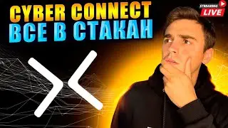 Выводим CYBER с Coinlist в прямом эфире