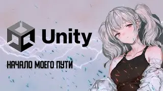Создаю игры для мальчиков на Unity с нуля #0