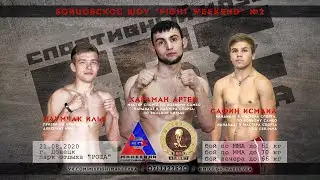 Бойцовское шоу по ММА «FIGHT WEEKEND» №2 - Хараман Артём vs Белов Богдан