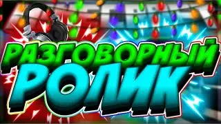 Где Стримы?!? Мы живём в шахте? 0_о