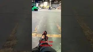 Работу работаем:)