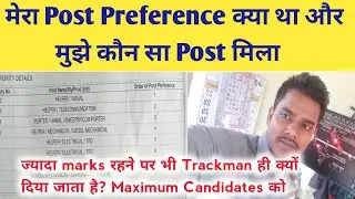 Railway Group D Post Preference / My Post Preference 2018 / Post Preference Allotment