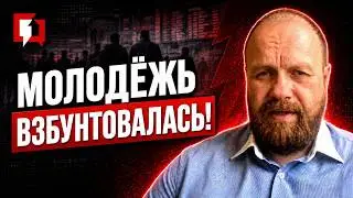 МОЛОДЁЖЬ ВЫБРАЛА ДЕНЬГИ И ЗДОРОВЬЕ ВМЕСТО ВОЙНЫ! ВЛАСТЬ ТАКОГО НЕ ОЖИДАЛА — ДЁМУШКИН