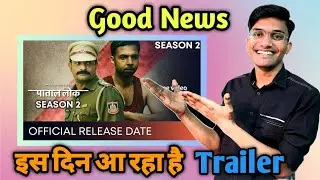 Finally😁 Pataal Lok Season 2 Release Update | Pataal LokSeason 2 Update | Pataal Lok Season 2