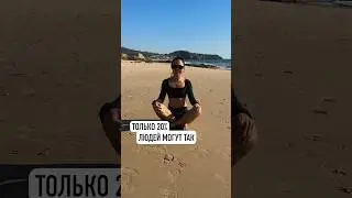 Двигательный челлендж для самых сильных и ловких!
