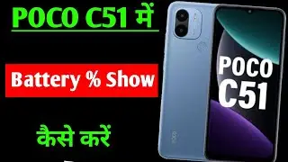 POCO C51 me battery persentage show kaise kare | how to show battery persentage POCO C51