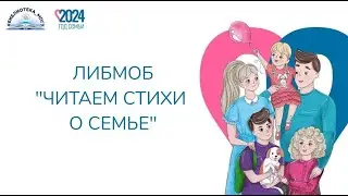 Никто. Либмоб 