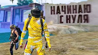 0 метровалюты😱ЗАСКАМИЛИ НА ВСЕ ВЕЩИ😭 что делать как подняться с нуля??😨😨