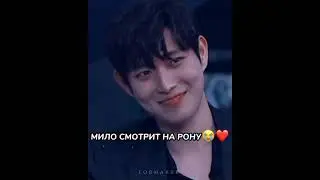 Мило смотрит на неё ❤ / Пентхаус