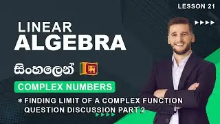 Finding Limit of a Complex Function | Question Discussion Part 2 | Linear Algebra