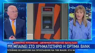 Συνέντευξη κ. Κυπαρίσση - STAR TV