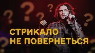 ЮРА КАПЛАН - ІСТОРІЯ ТВОРЧОСТІ / ЧОМУ ВАЛЕНТИН СТРИКАЛО НІКОЛИ НЕ ПОВЕРНЕТЬСЯ?