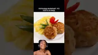 Что голландцы едят на обед? 