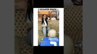 Пошла с козырей) #shorts #пранк #приколы #улыбка #шутки #юмор #прикол #смешное