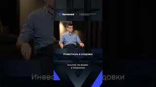 Инвестиции в кладовки / IT-платформа Складно