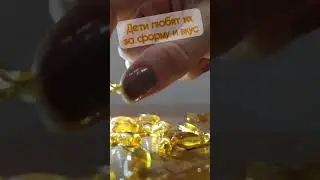 "Золотая рыбка" омега-3 для детей