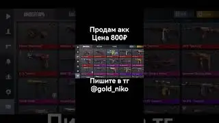 #shorts #standoff #стандофф