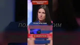 An American expert admitted why the US is so afraid of Russia's revival.