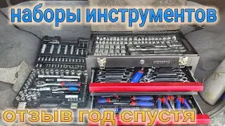 WORKPRO TOOL SETS FROM ALIEXPRESS//REVIEW A YEAR LATER