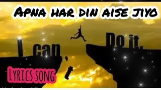 Apna har aise jiyo full song with lyrics #tseries #motivationalsong #ytshorts #trending #musiclyrics