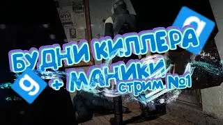 КТО УБИЙЦА ? + МАЙНИНГ | GMOD | DARK RP