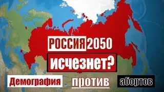 Документальный фильм против вымирания России 