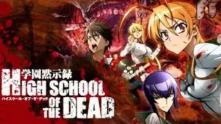 [AMV] High School of the Dead|Школа Мертвецов