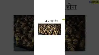 English to Hindi Dictionary Part-1 | Learn 1000 English Words | English Words of the Day