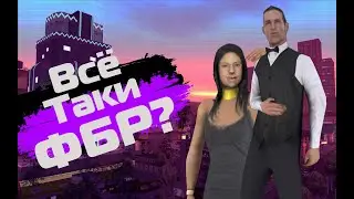 Все таки ФБР? | Обнова на Lithium