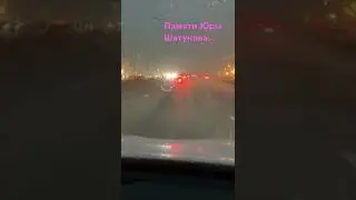 Памяти Юры Шатунова..( ураган « Орхан»)