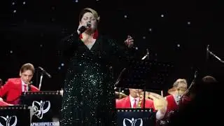 Марина Волкова и ФДО Республики Татарстан п/у Сергея Васильева - "ДЖАЗОВЫЙ ГОЛЛИВУД"