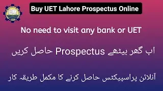 How to buy UET Lahore prospectus 2021 online? | UET admission open | Online Application Procedure