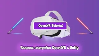 Добавляем VR Player в сцену | XR Interaction Toolkit Base Setup for Unity VR