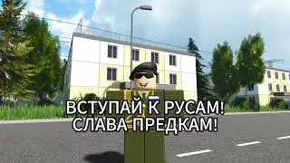 РУСЫ ВПЕРЁД | KRRP