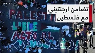 الأرجنتينيون يكتبون رسائل تضامن للشعب الفلسطيني في حملة نظمتها السفارة الفلسطينية ببوينس آيريس
